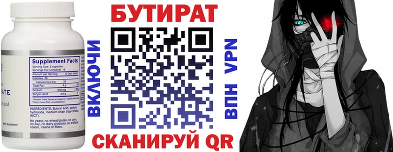 где найти Очёр Бутират буратино