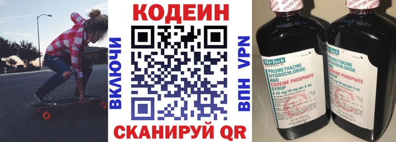 нарко площадка клад  Очёр  Кодеиновый сироп Lean напиток Lean (лин)  KRAKEN ТОР 
